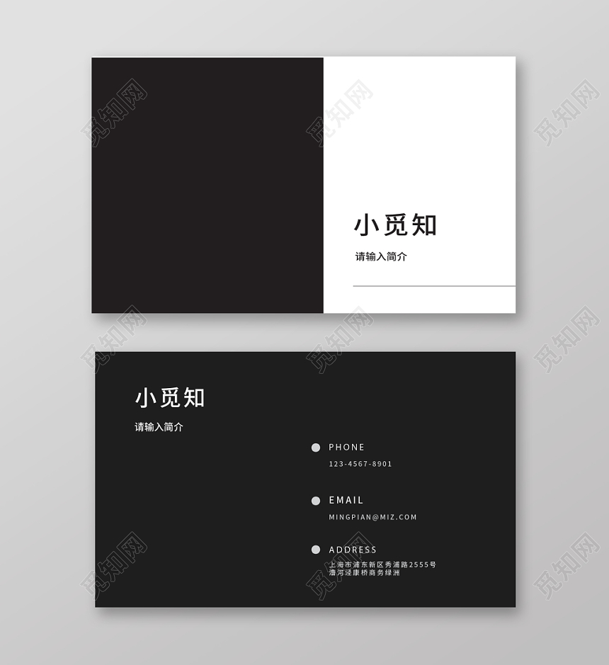 黑白色块简约时尚欧美个性商务公司名片模板