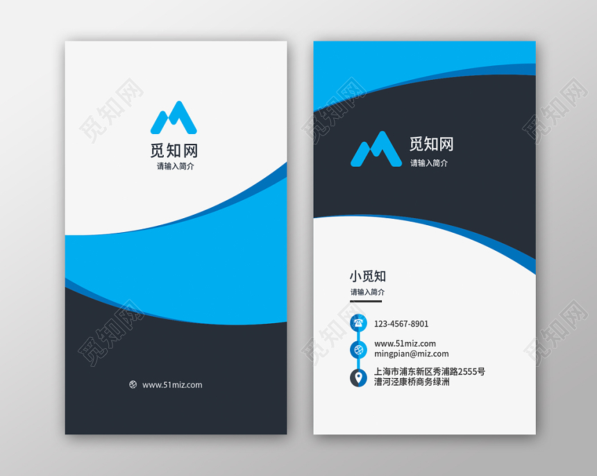 蓝色波浪简约大气时尚个性商务公司名片模板