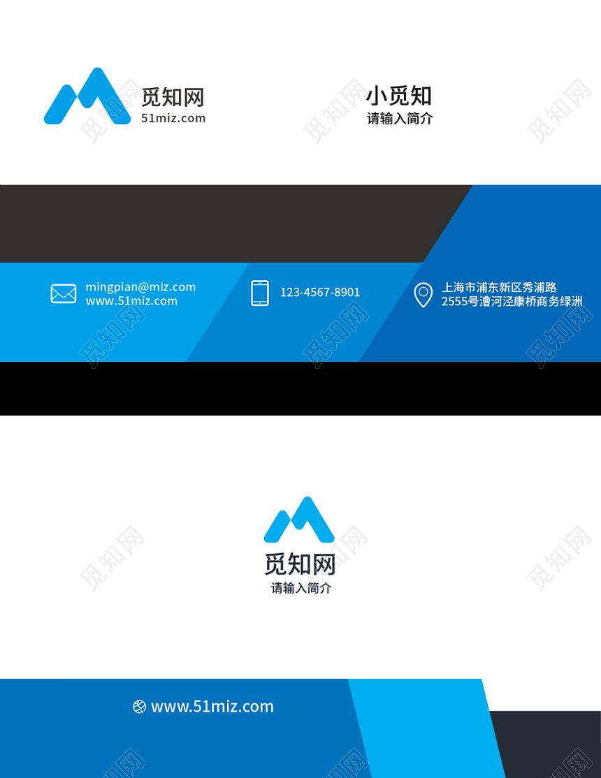 蓝白色块简约个性时尚商务公司名片模板