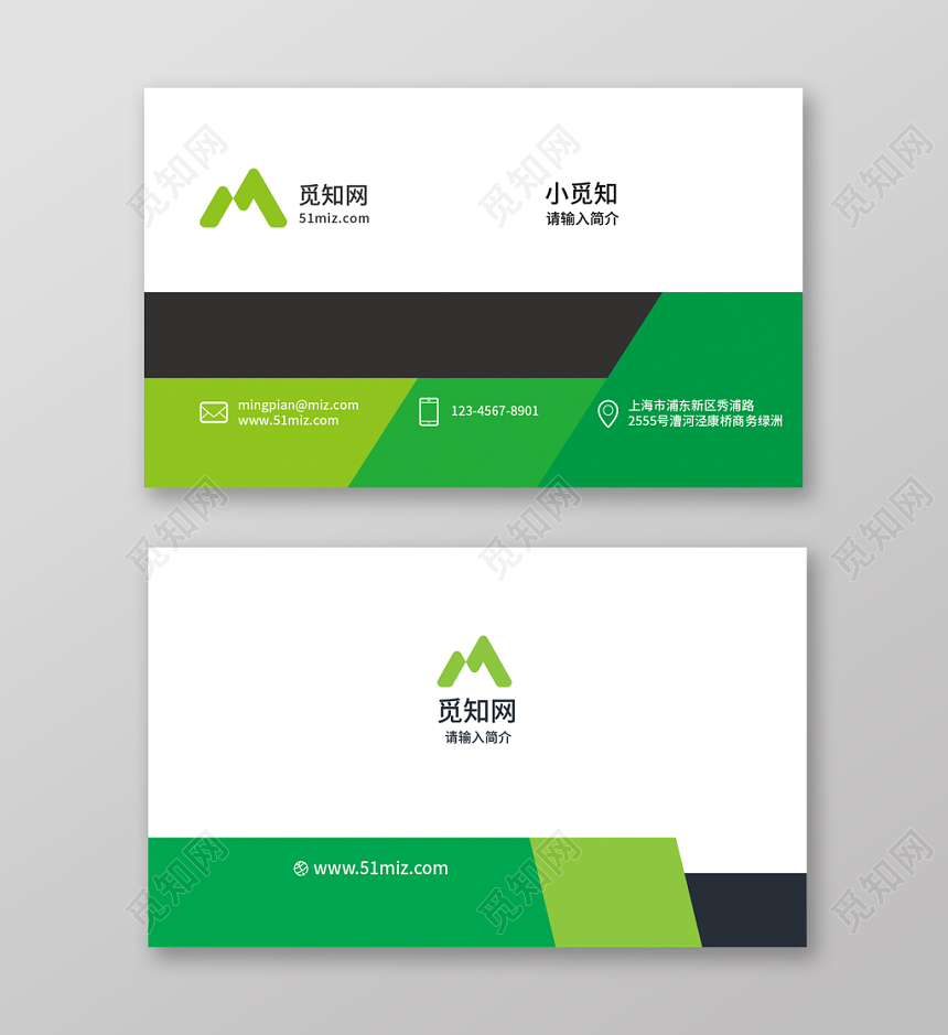 绿白色块简约个性时尚商务公司名片模板