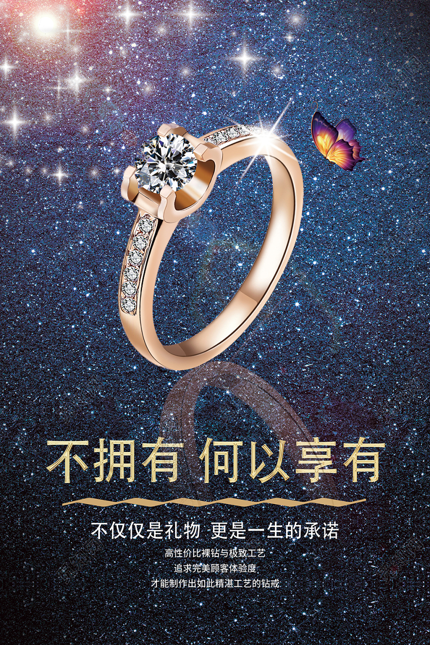 高端华丽炫酷风高端华丽炫酷风蓝色珠宝首饰海报