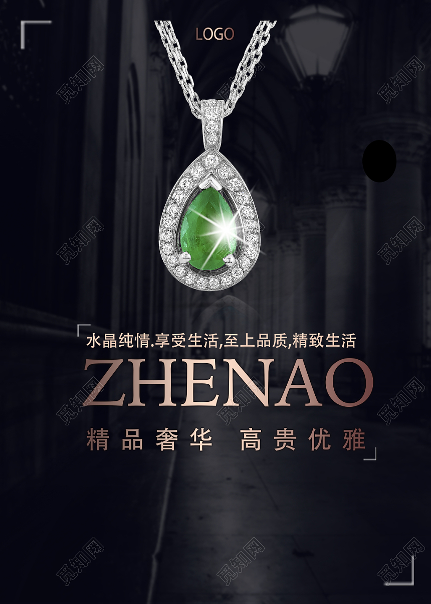 欧美风优雅经典黑色珠宝首饰宣传海报