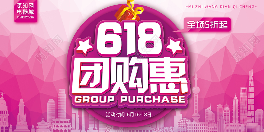 618电商淘宝天猫京东促销年中大促banner渐变展板背景