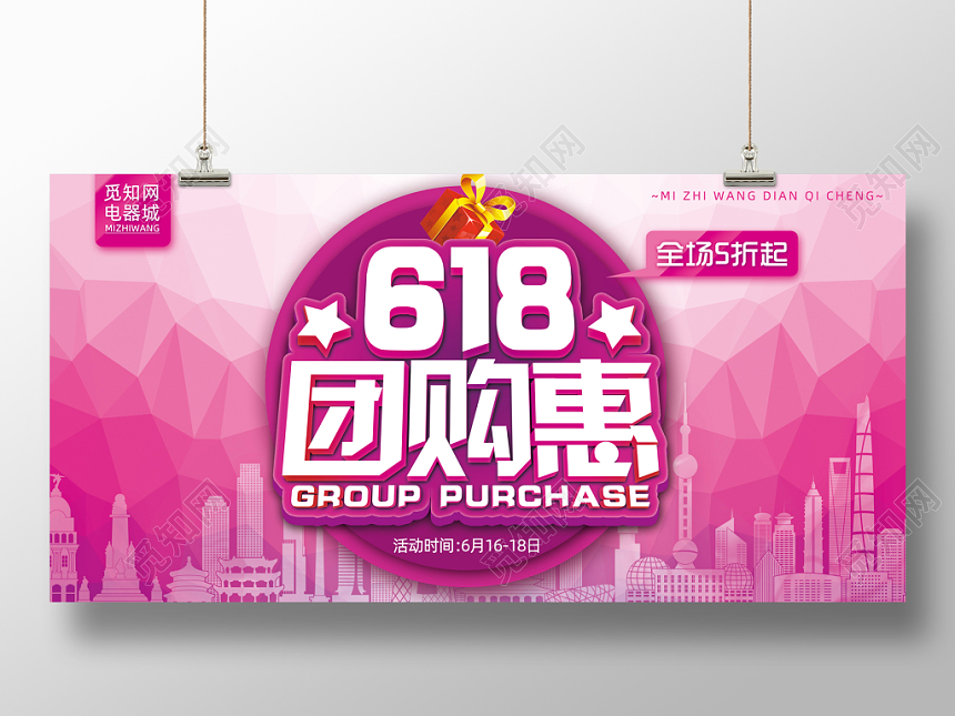 618电商淘宝天猫京东促销年中大促banner渐变展板背景