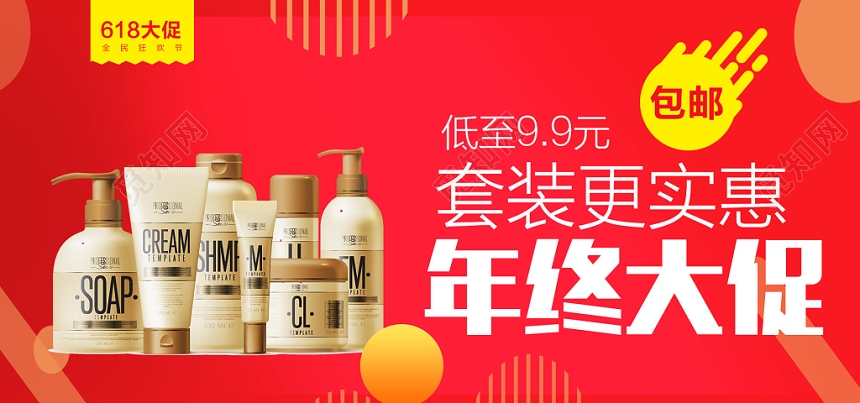 618banner红色促销风淘宝天猫618年中大促banner