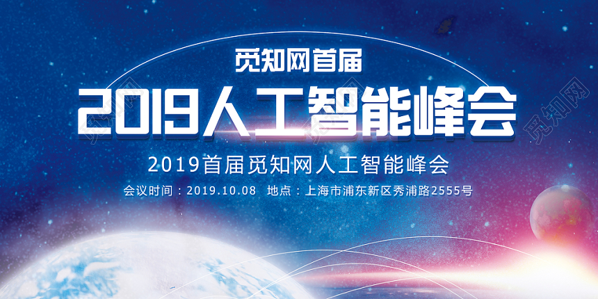 会议展板创意简约人工智能科技宣传科技感展板