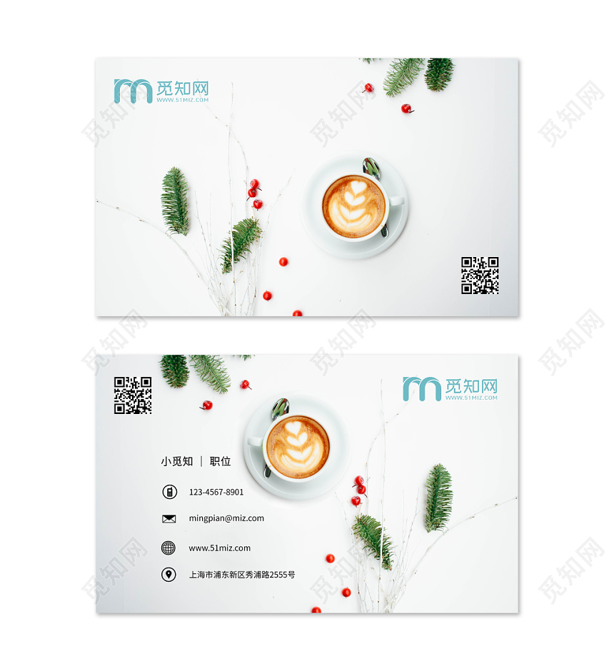 白色 个性 简约风格 清新  下午茶 卡布奇诺 浪漫 名片