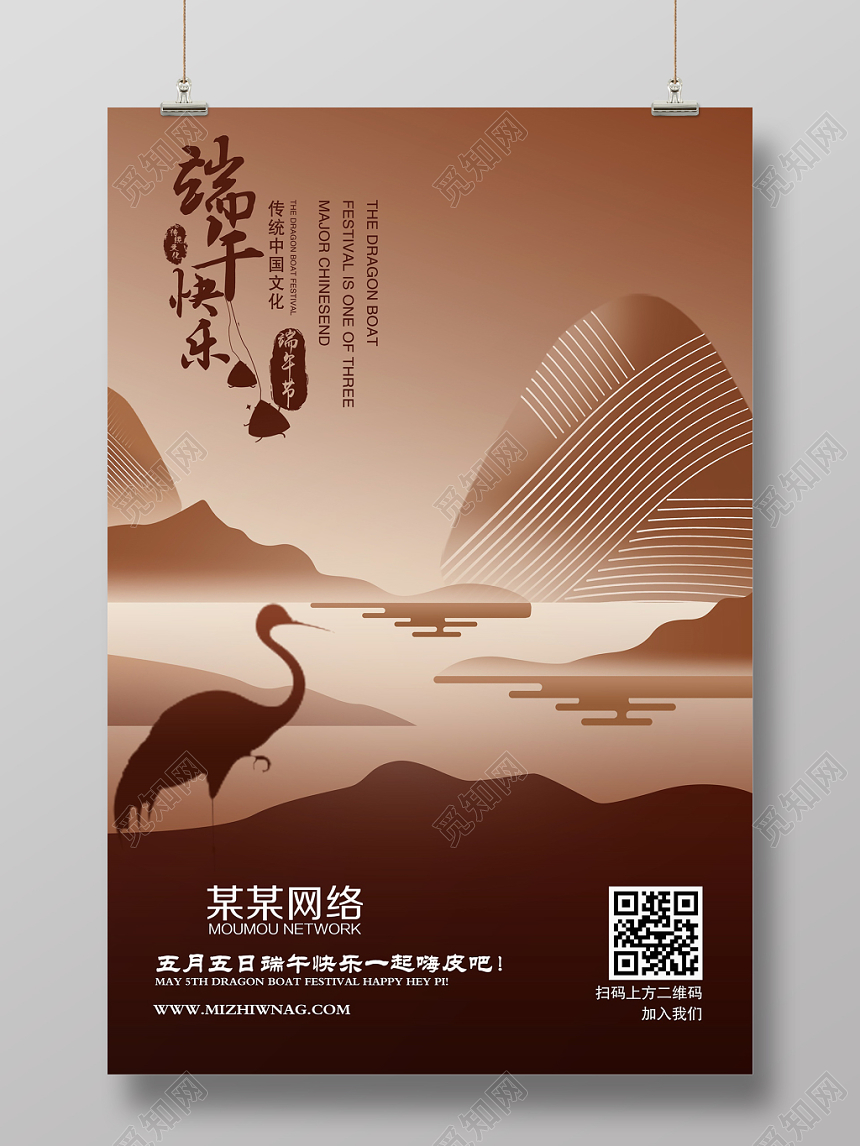 中国风剪影端午节快乐宣传海报设计