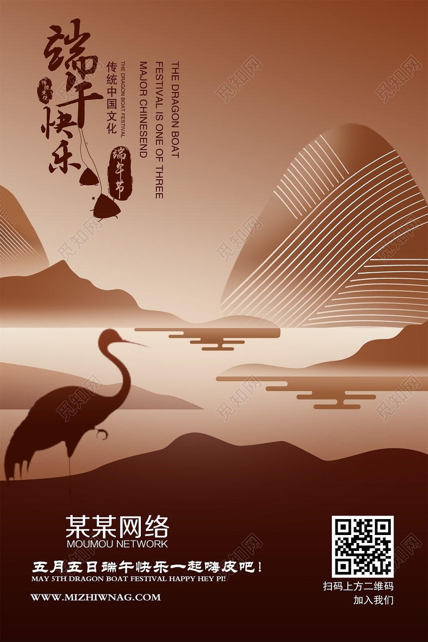 中国风剪影端午节快乐宣传海报设计