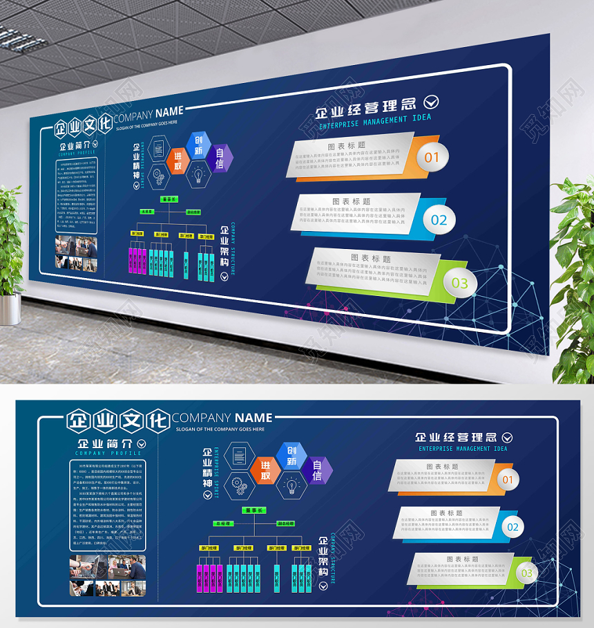 蓝色渐变科技感企业文化文化墙