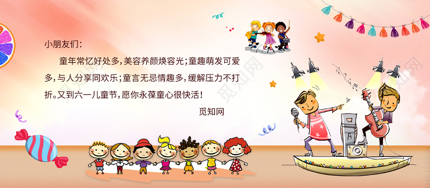 粉色背景61儿童节快乐六一儿童节贺卡