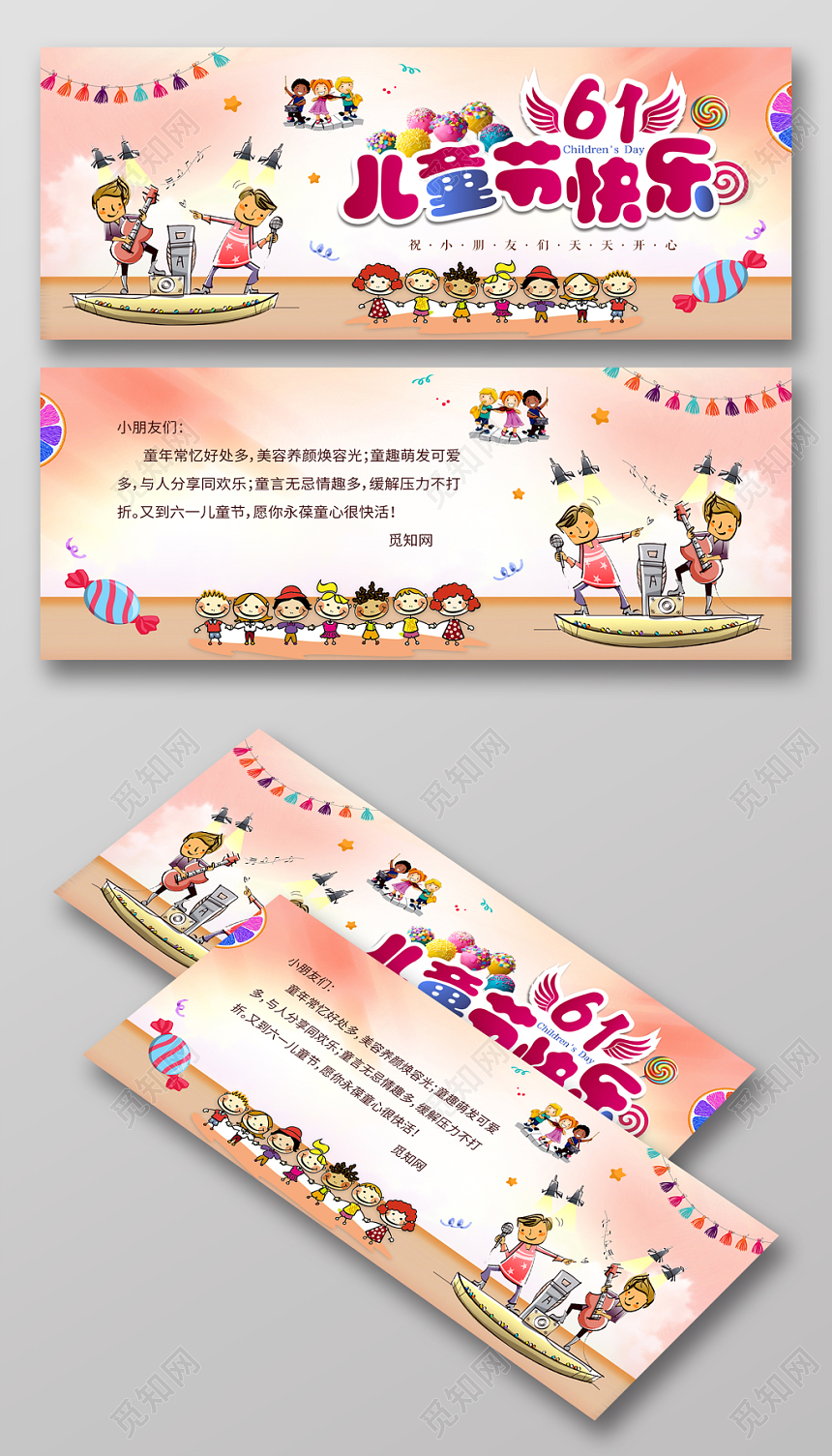 粉色背景61儿童节快乐六一儿童节贺卡