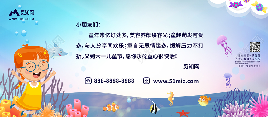 蓝色背景快乐儿童节六一儿童节贺卡