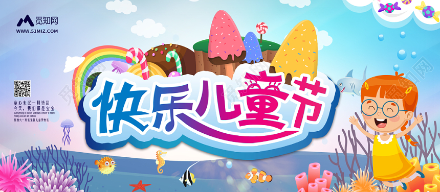 蓝色背景快乐儿童节六一儿童节贺卡