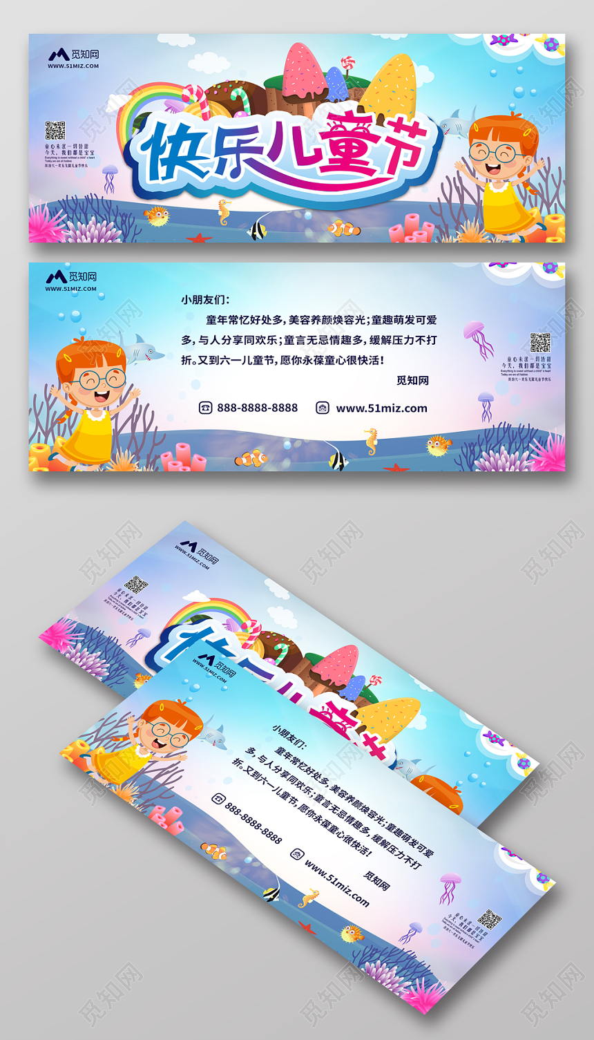 蓝色背景快乐儿童节六一儿童节贺卡