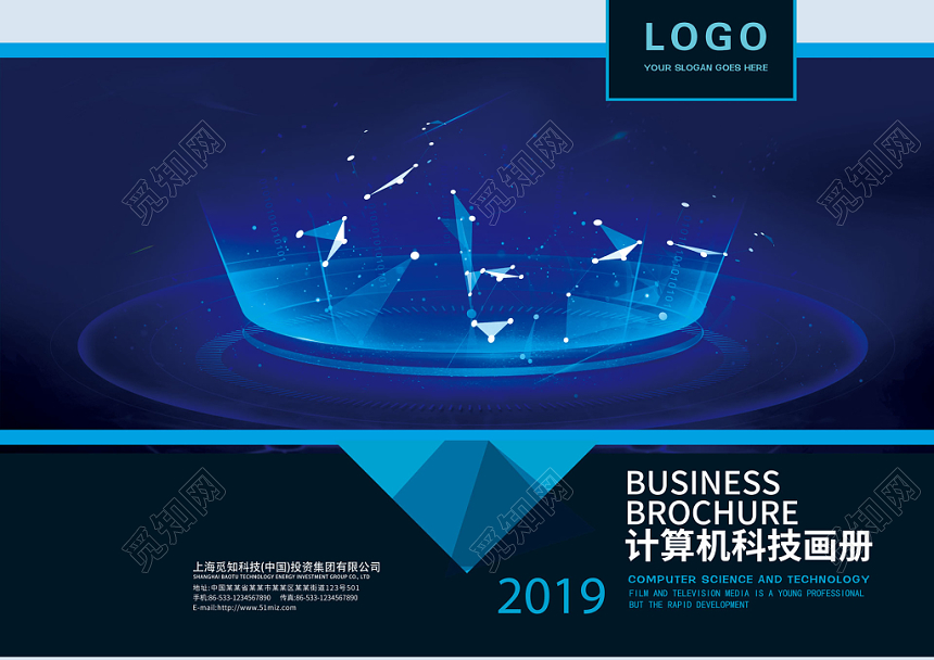 科技画册科技感深蓝简约大气科技产品画册封面