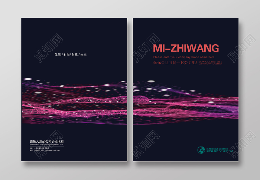 黑色简约线条科技产品画册封面