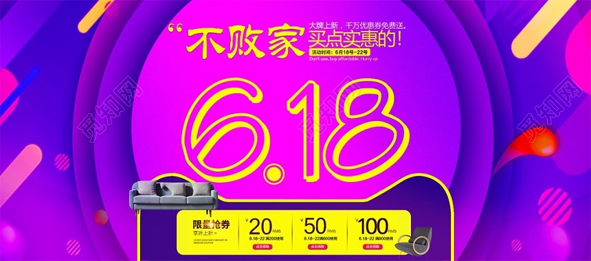 618banner炫彩漂浮淘宝天猫618年中大促提前购banner