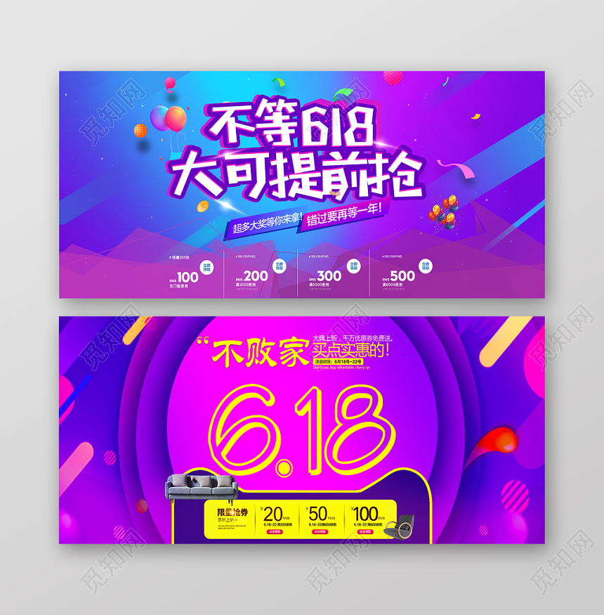 618banner炫彩漂浮淘宝天猫618年中大促提前购banner
