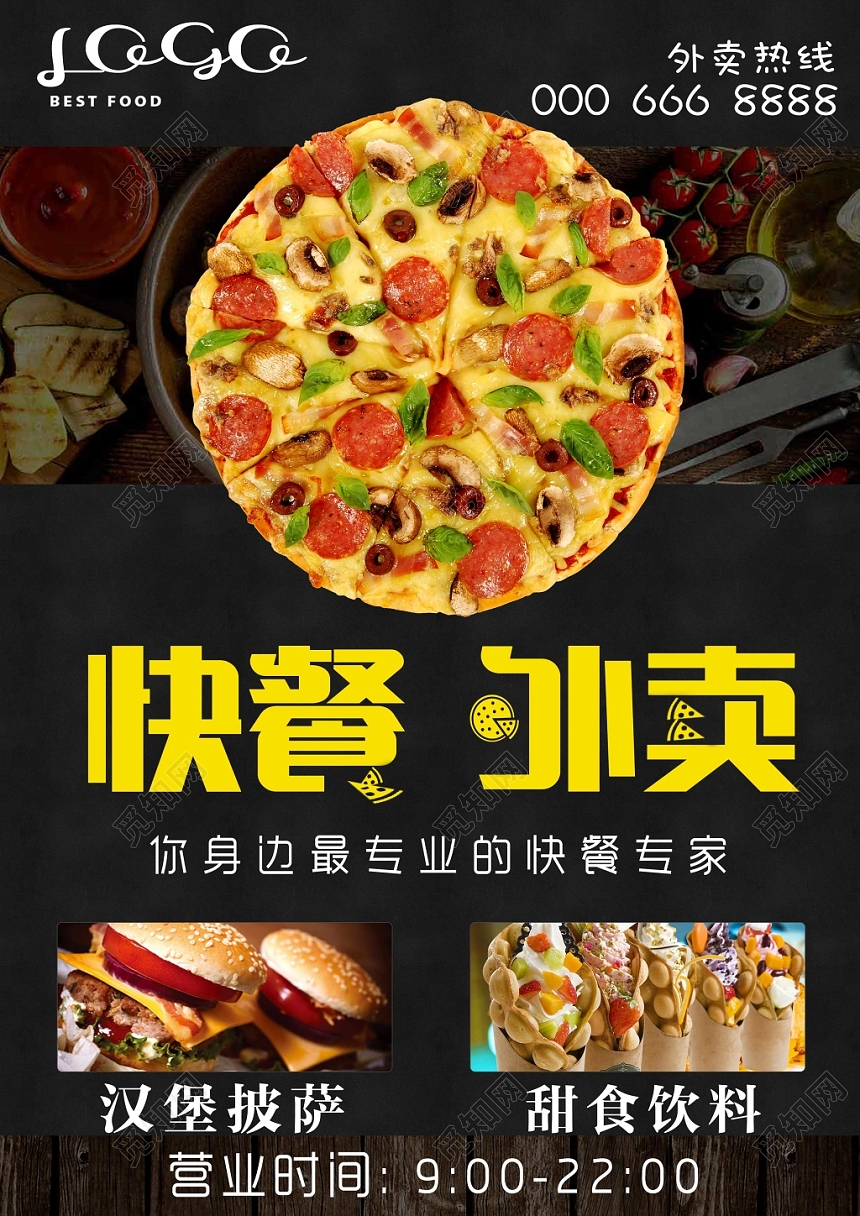 黑黄简约风餐饮餐厅美食外卖单页快餐宣传单