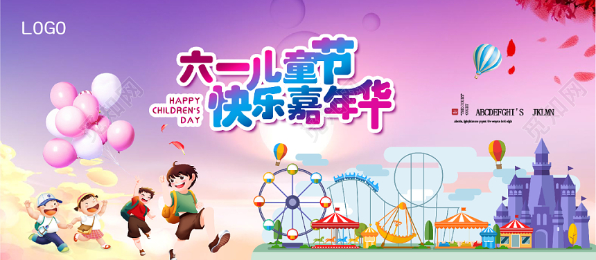 梦幻紫色创意卡通六一儿童节祝福贺卡