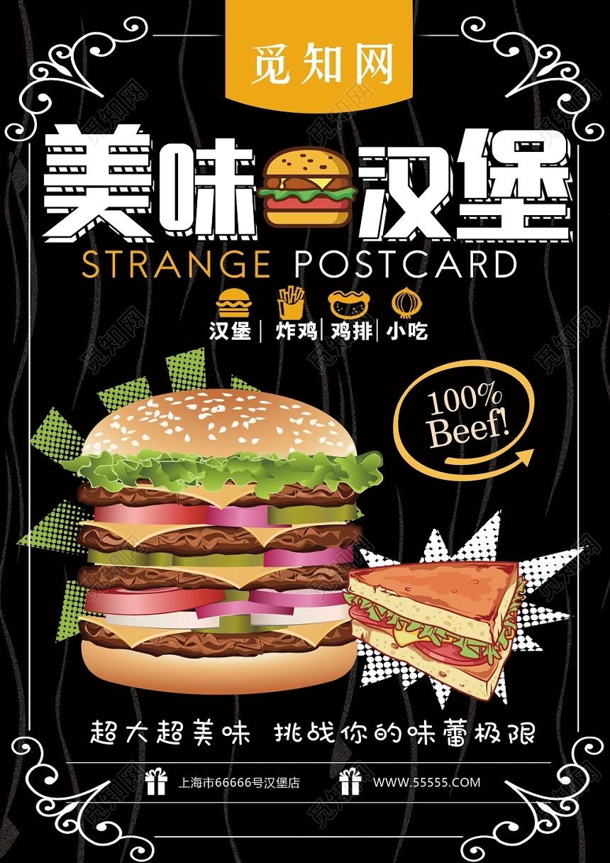 黑黄色卡通风餐饮餐厅美食外卖单页快餐宣传单