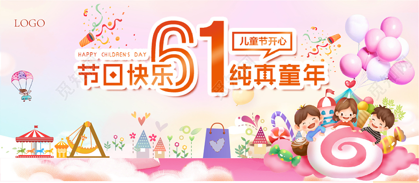 梦幻清新可爱淡雅六一儿童节纯真童年创意贺卡