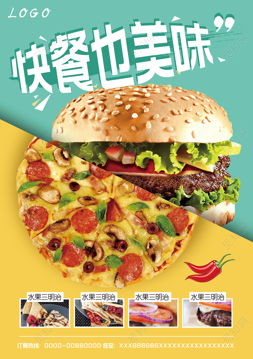 黄绿色淡雅风美食餐饮餐厅外卖单页快餐宣传单