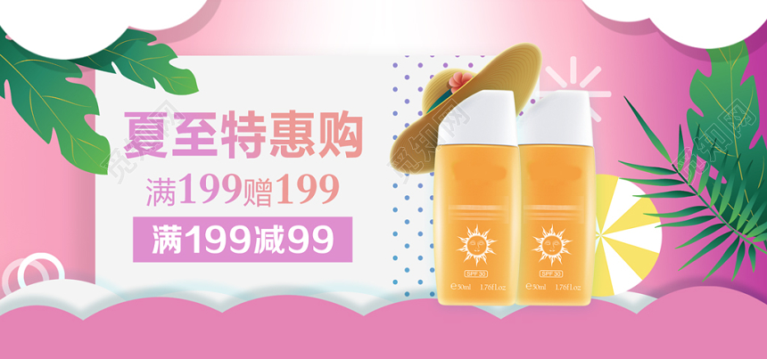 蓝色粉色清新淘宝天猫夏至夏天banner活动促销