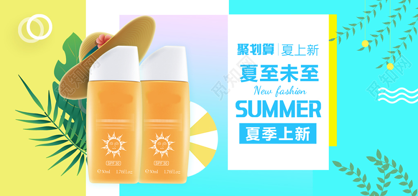绿色清新简约淘宝天猫夏至夏天banner活动促销
