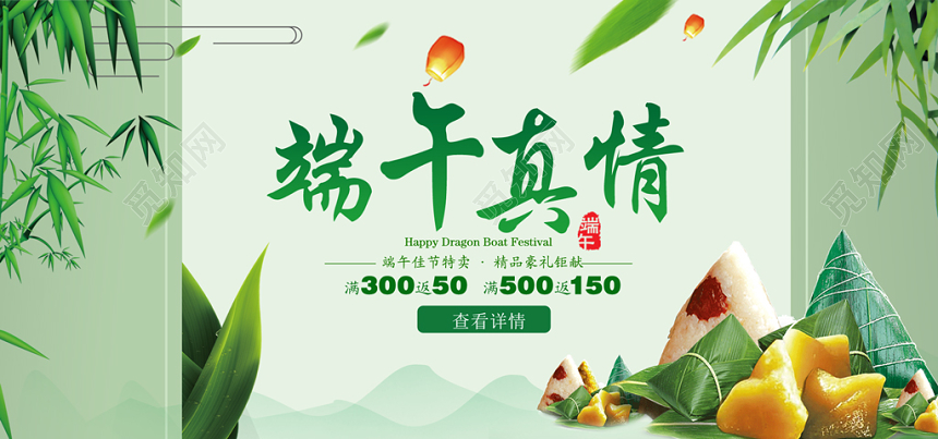 端午节端午绿色卡通淘宝天猫端午节banner海报