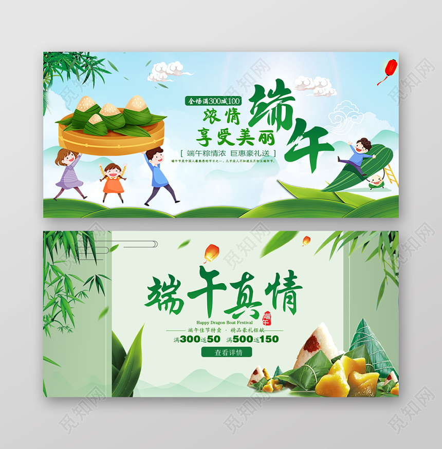 端午节端午绿色卡通淘宝天猫端午节banner海报
