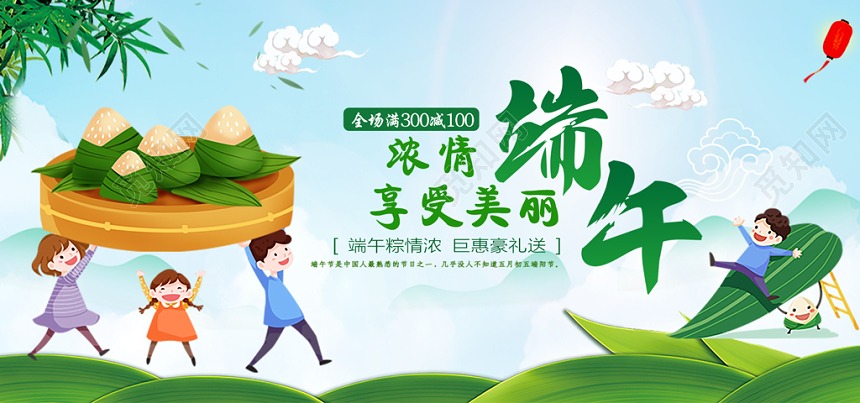 端午节端午绿色卡通淘宝天猫端午节banner海报