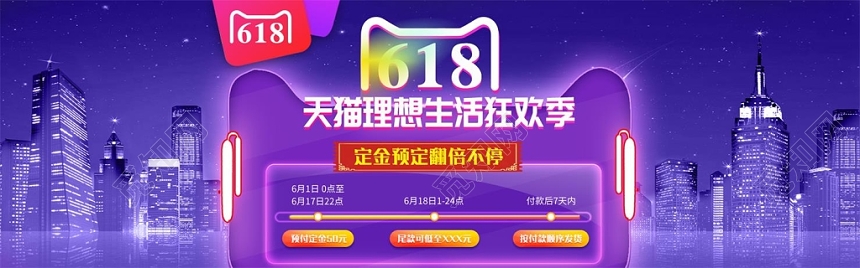 618banner渐变炫彩淘宝天猫618年中大促狂欢节banner