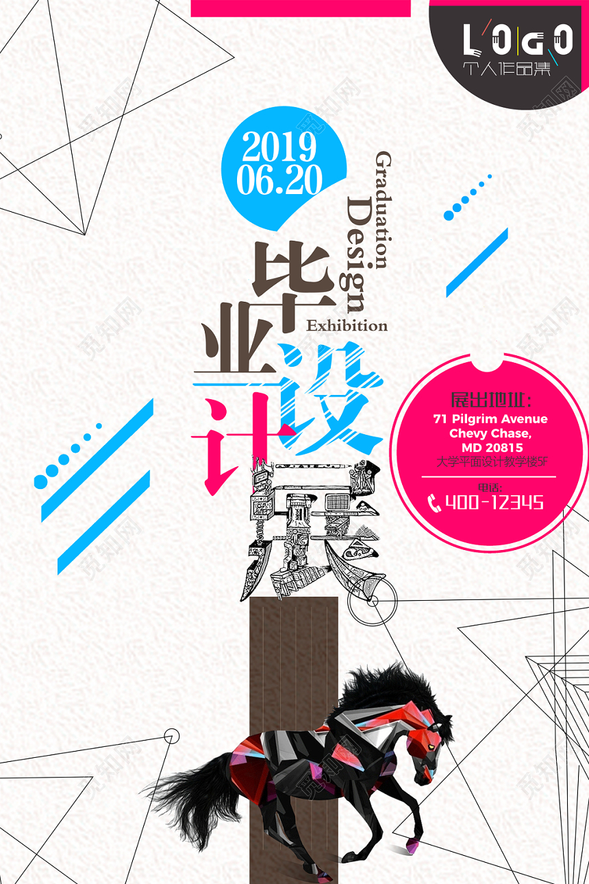 创意简约风格毕业设计展海报设计