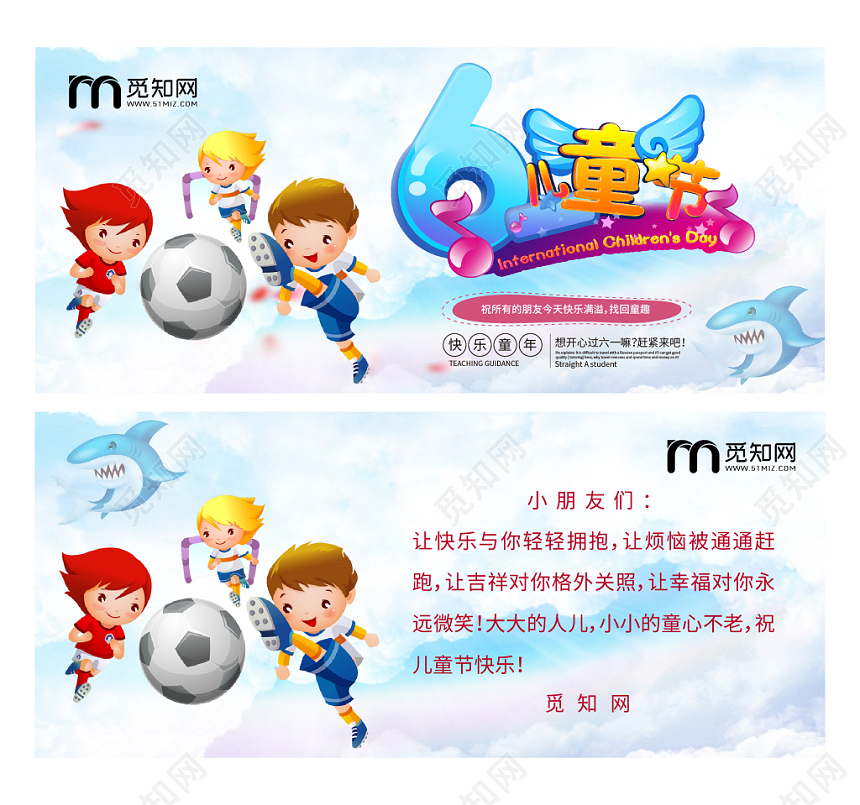 卡通大气高端简洁玩转六一儿童节贺卡