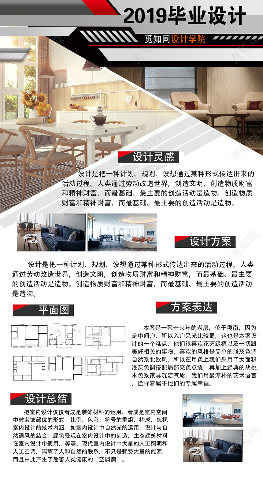 2019毕业展毕业设计作品展示设计