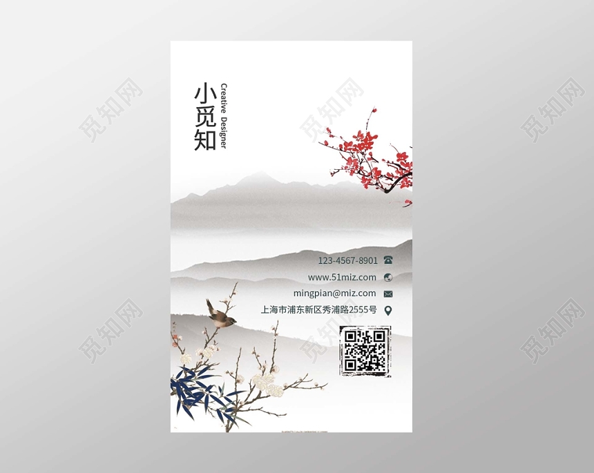 中国风名片中国水墨风经典竖版名片设计
