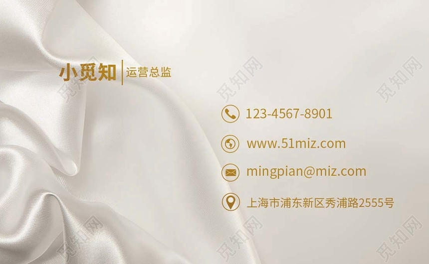 白色丝绸轻奢简约名片设计