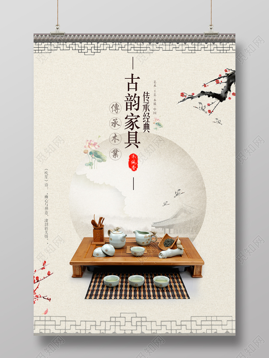 黄色文艺中国风家具宣传册公司介绍企业宣传