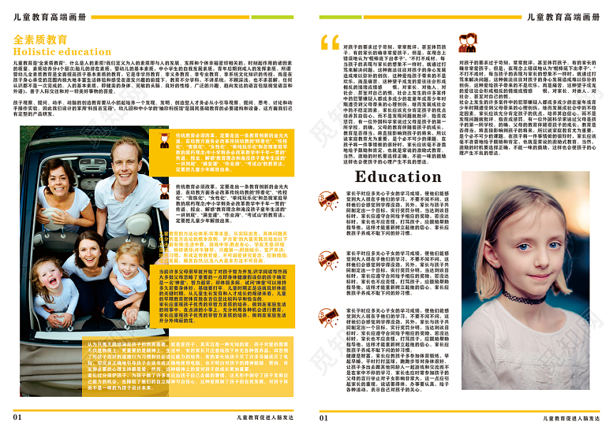 简约高端儿童教育培训宣传册
