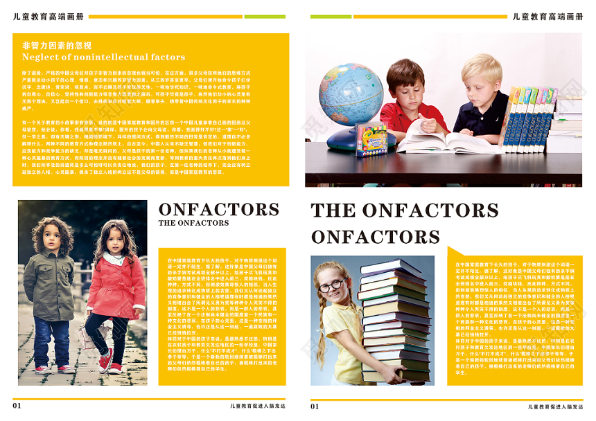简约高端儿童教育培训宣传册