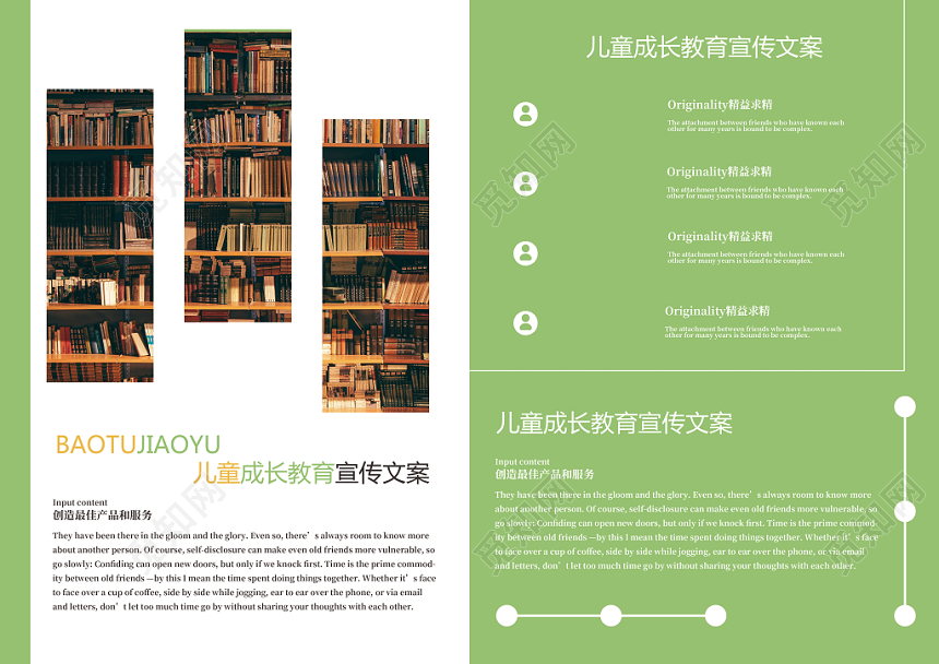 简约大气卡通儿童画册高端教育宣传册