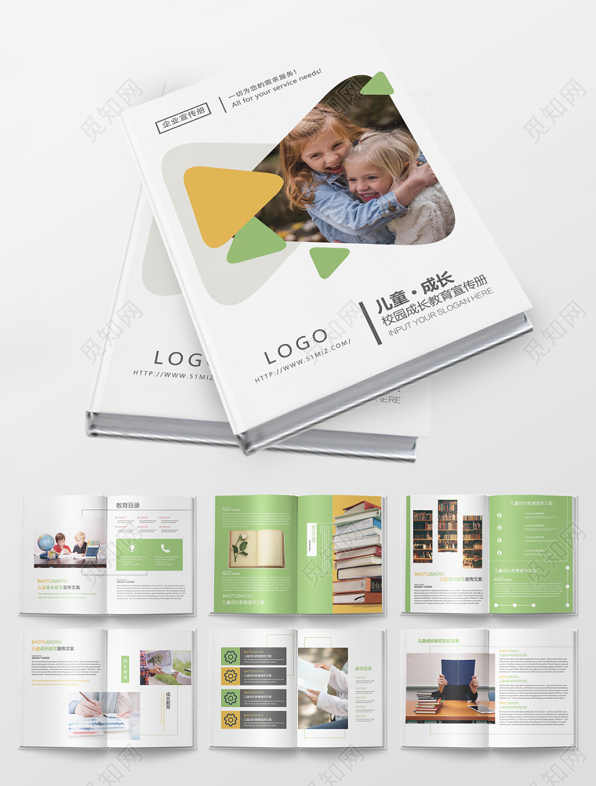 简约大气卡通儿童画册校园成长宣传册