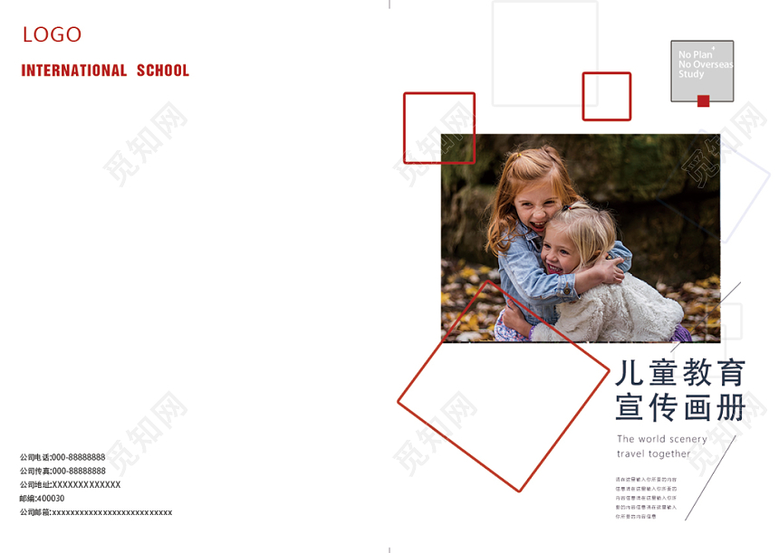 红色大气高端卡通儿童画册宣传册