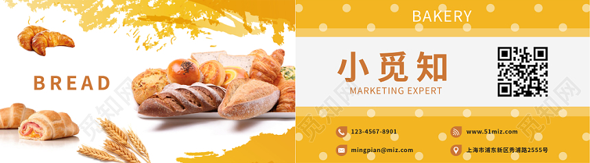 蛋黄色白色斑点面包美食食品类卡通单色个性简约个人商务名片