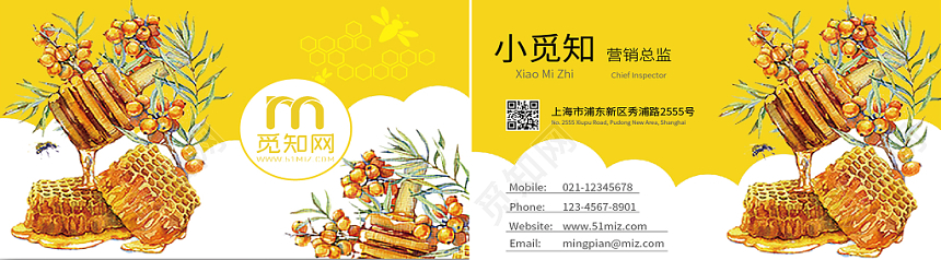黄色蜂巢蜜蜂蜂蜜水果手绘美味食材个性商务个人创意名片