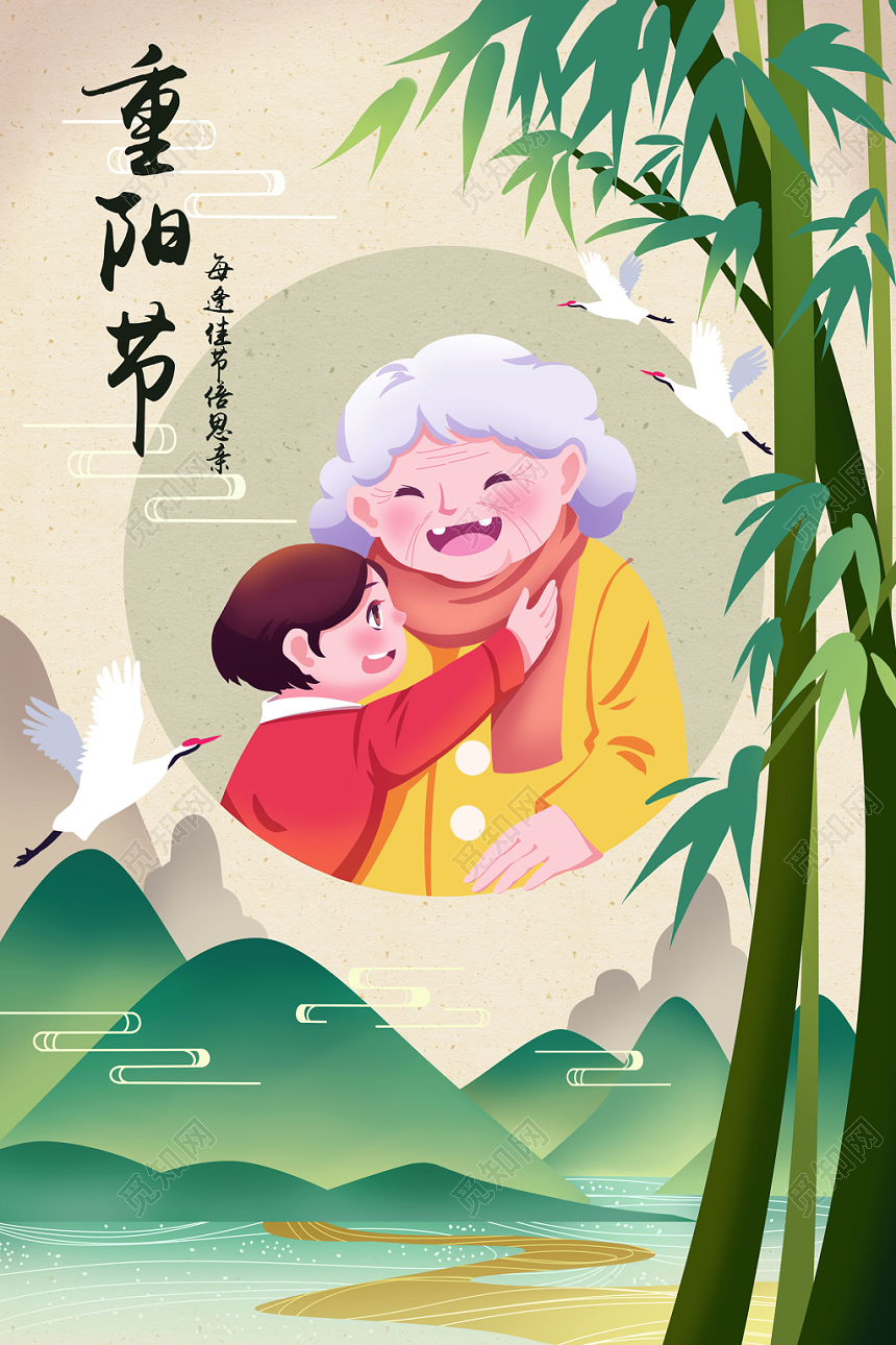 手绘卡通重阳节人物插画海报