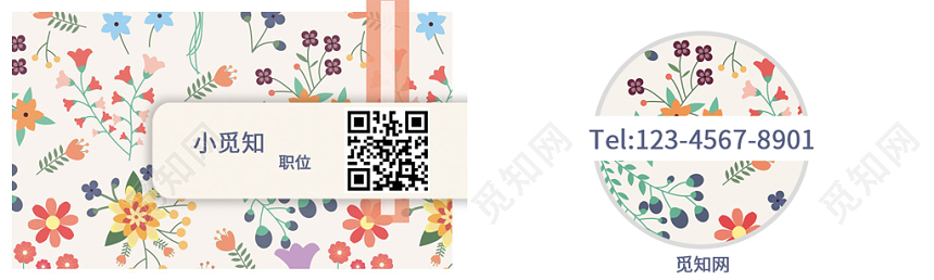 粉红女性可爱风商务名片卡片模板素材