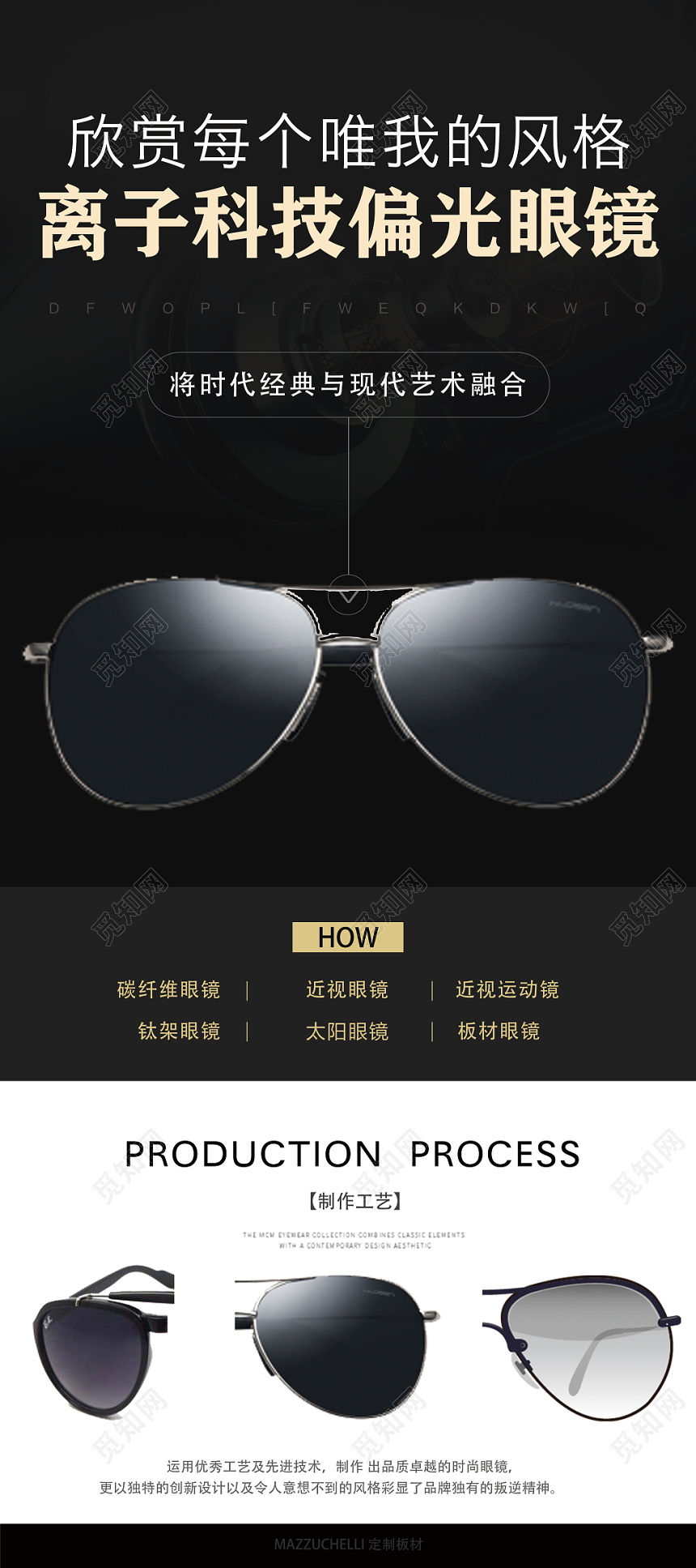 黑色大气眼镜珠宝首饰促销展架易拉宝